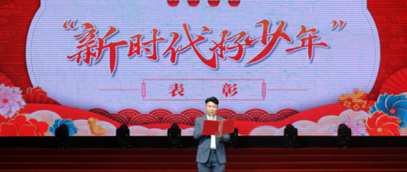 新时代好少年&middot;好老师