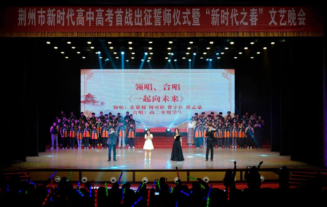 2025 新时代之春文艺晚会