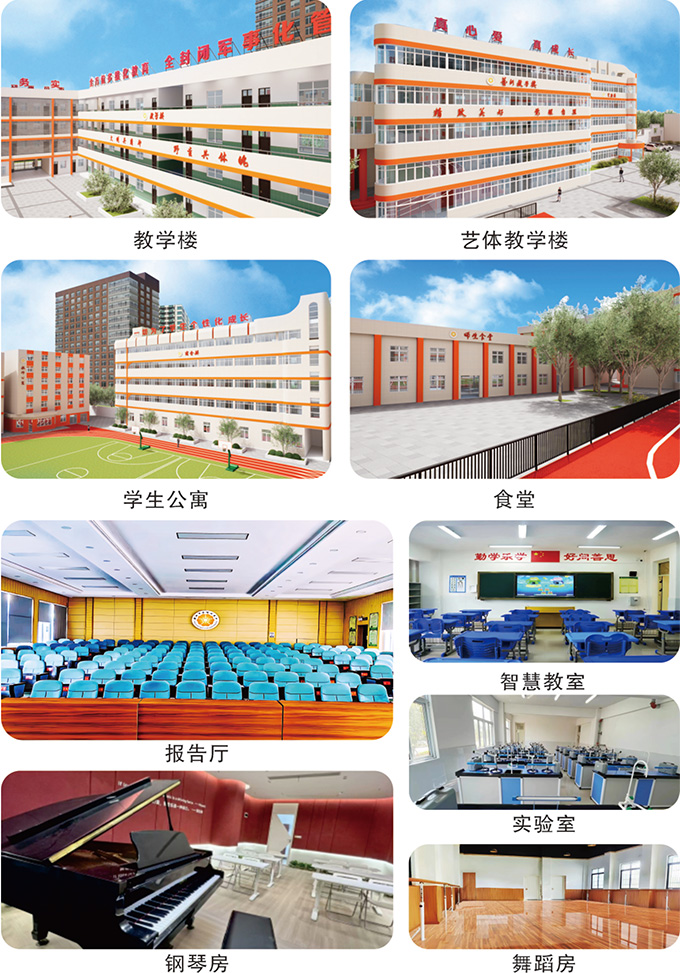 145146.jpg 新时代高级中学-3_03.jpg