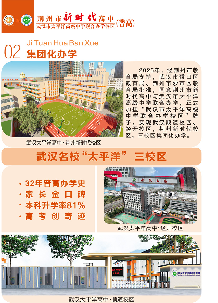 新时代高级中学-4.jpg