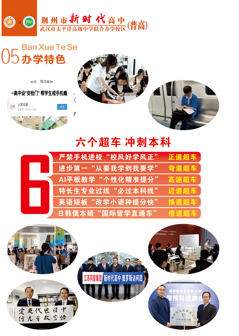 新时代高级中学-10.jpg