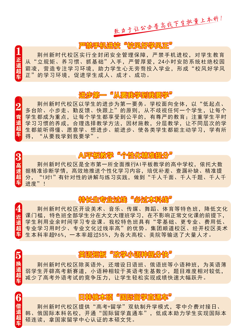 新时代高级中学-11.jpg