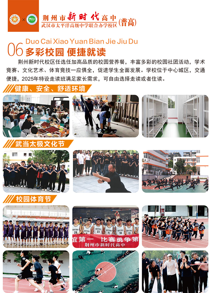 新时代高级中学-12.jpg